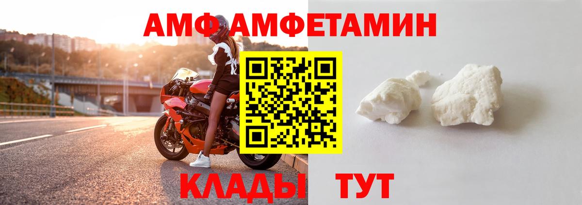 Менделеевск  АМФ 98%  Вход с VPN 