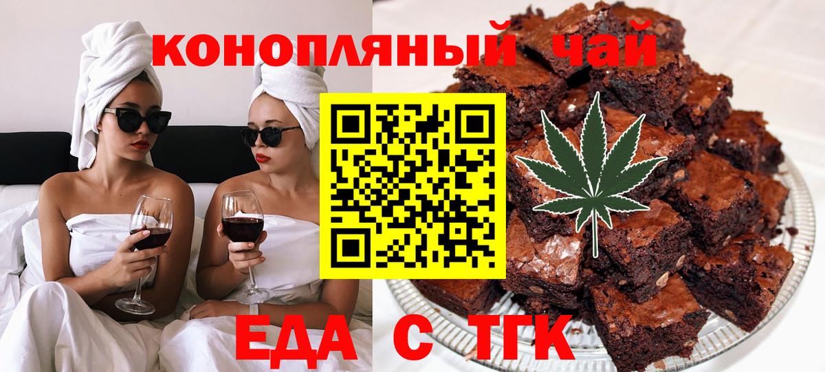 Печенье с ТГК марихуана  Вход с VPN  Менделеевск 