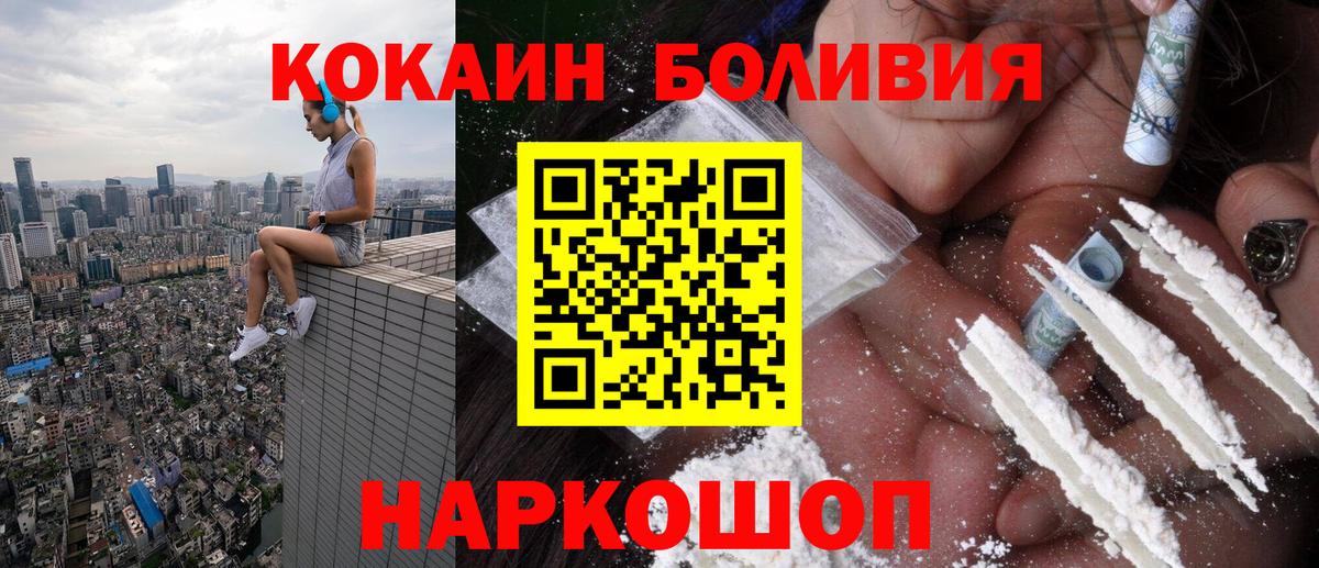 COCAIN Fish Scale  Cocaine  Менделеевск  цена   Вход с VPN  Кокаин Columbia 