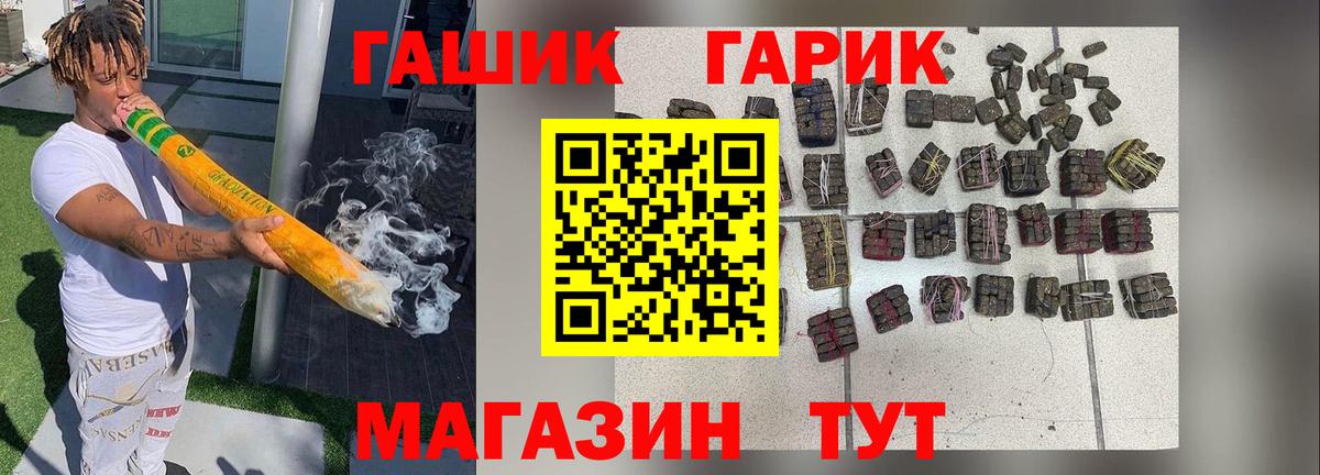 ГАШ  ГАШИШ гашик  Вход с VPN  Менделеевск  ГАШИШ Изолятор 
