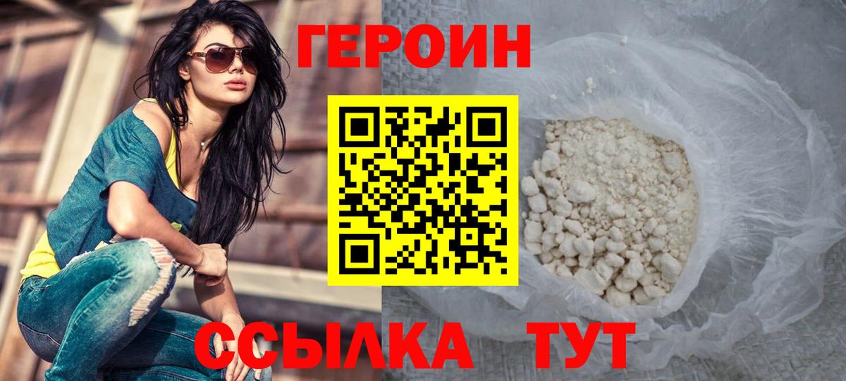 Менделеевск  ГЕРОИН Афган  Вход с VPN 