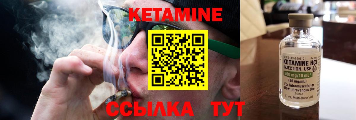 Кетамин VHQ Менделеевск
