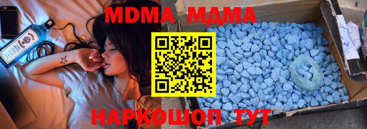 Менделеевск  МДМА Molly  МДМА кристаллы  Вход с VPN 