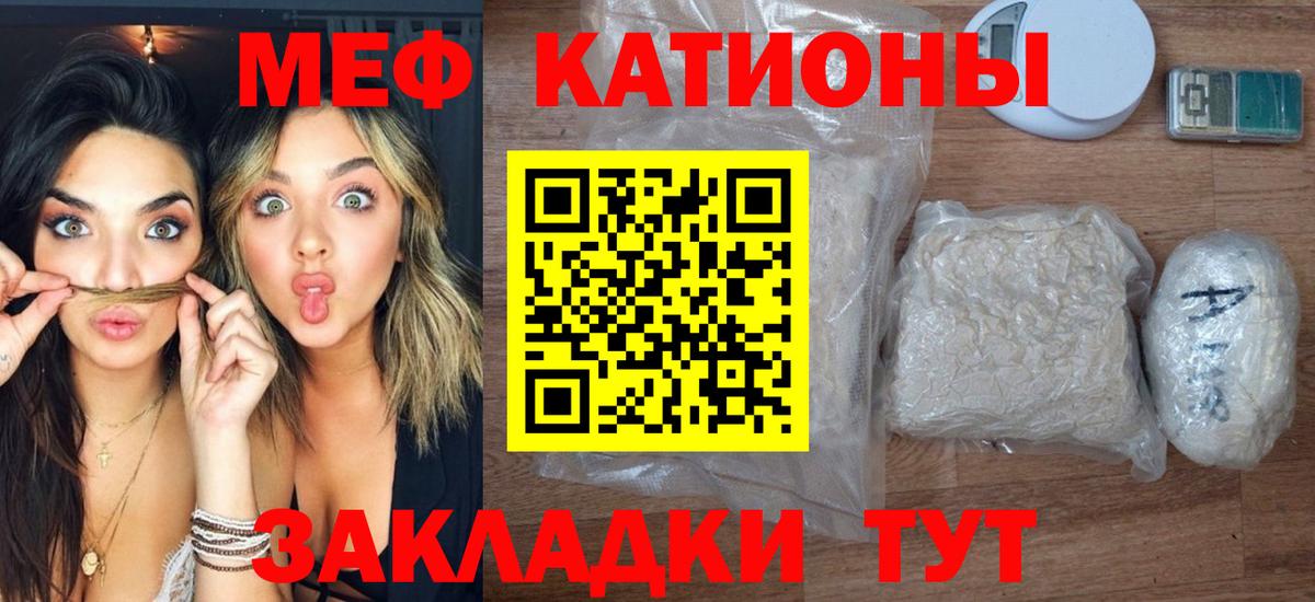 Мефедрон  Вход с VPN  Менделеевск  МЯУ-МЯУ мяу мяу  МЯУ-МЯУ mephedrone 