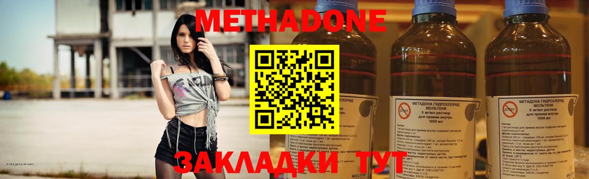 Метадон мёд  Вход с VPN  МЕТАДОН VHQ  Менделеевск 