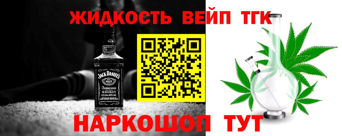 Дистиллят ТГК THC oil  ТГК жижа  Менделеевск  Вход с VPN 
